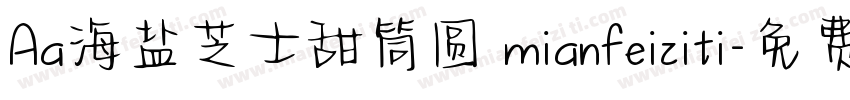 Aa海盐芝士甜筒圆 mianfeiziti字体转换
